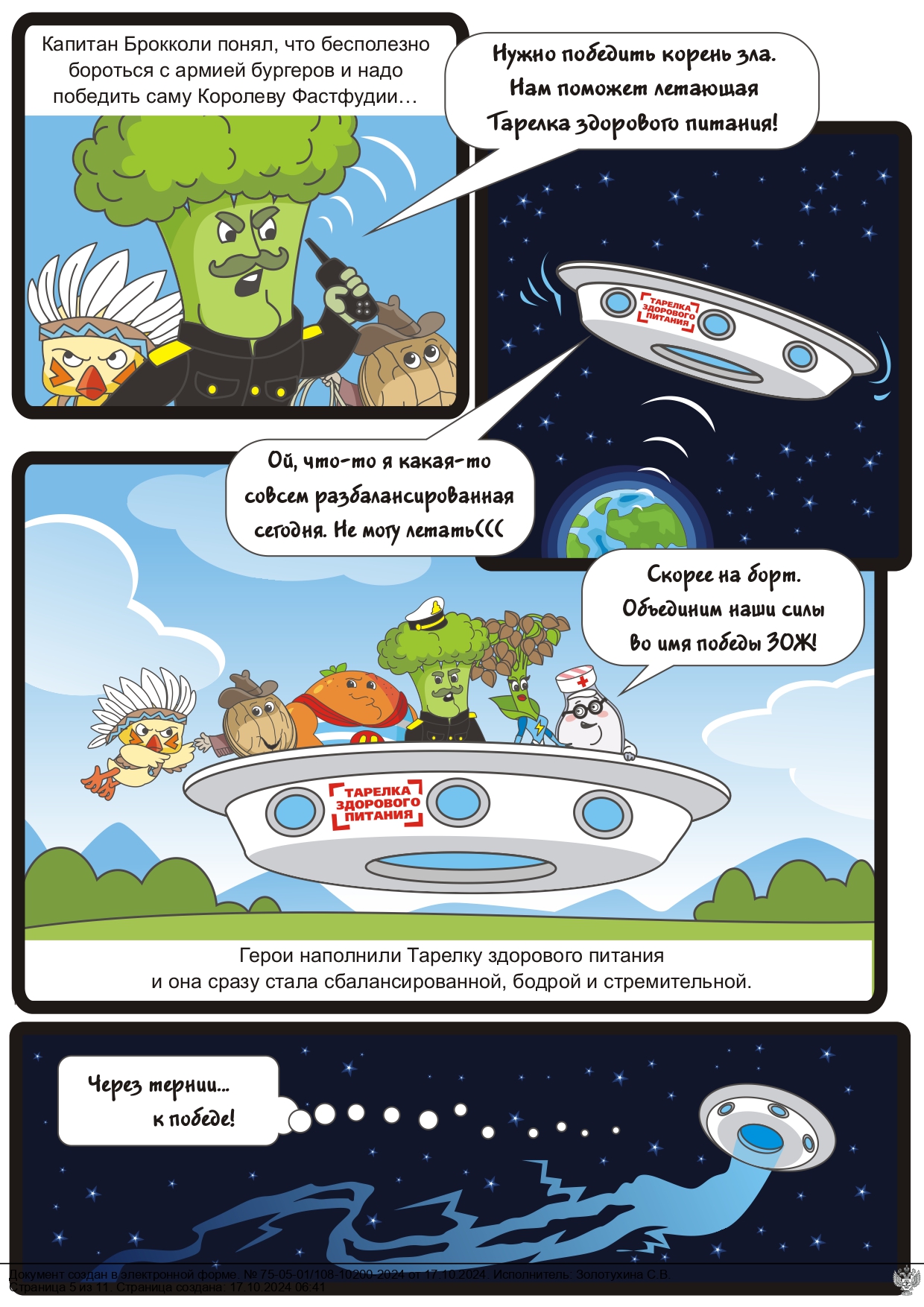 3033 page 0005